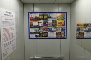 Размещение рекламной информации на информационных стендах в лифте