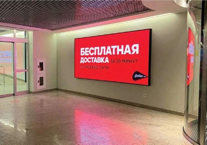 Реклама в Москва-Сити на видеопилонах "