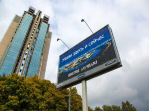 Размещение рекламной информации на призмах в Москве и Московской области