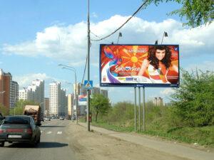 Размещение рекламной информации на билбордах в Москве и Московской области"