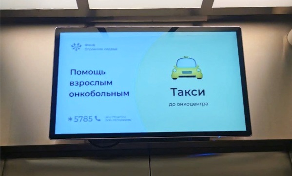 Размещение рекламной информации на LED-мониторах в Москва-Сити в лифтах башни Город Столиц"