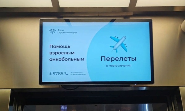 Реклама в лифтах в Москва-Сити 