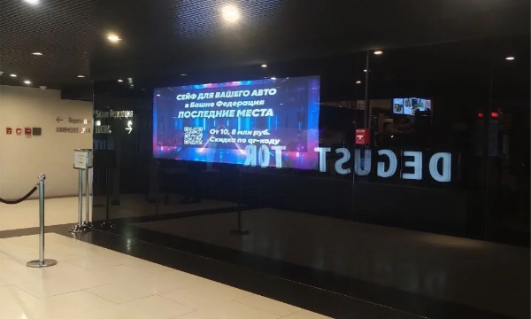 Реклама в Москва-Сити переход башни Федерации "