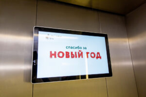 Размещение рекламной информации на мониторах в лифтах жилых домов "