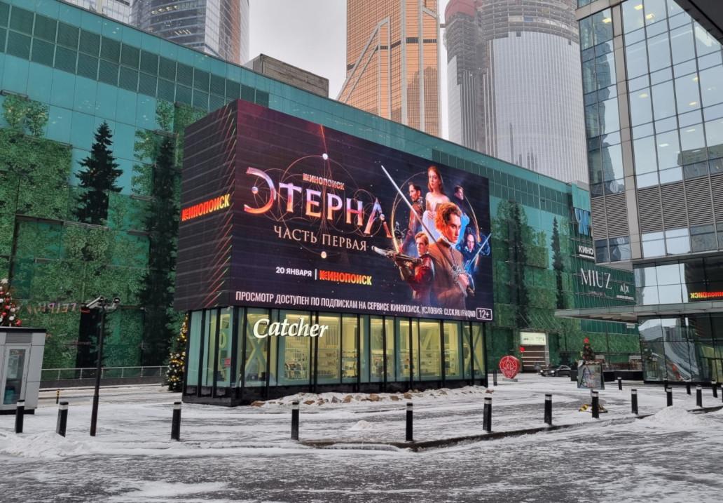 Реклама на медиафасаде Catcher в Москва-Сити