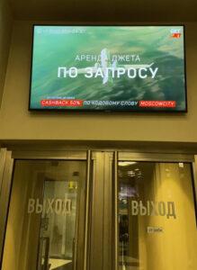 Реклама на мониторах в лифтовых холлах Башни "Федерация" комплекса Москва-Сити"