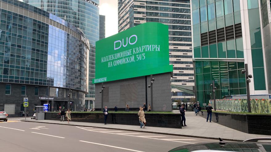 Размещение рекламной информации на медиафасаде Big City Lights "Большой Сити" в комплексе Москва-Сити